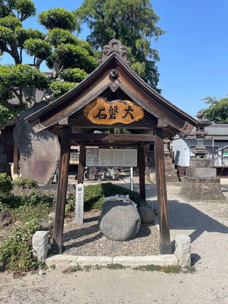 The power stone at the Shrine