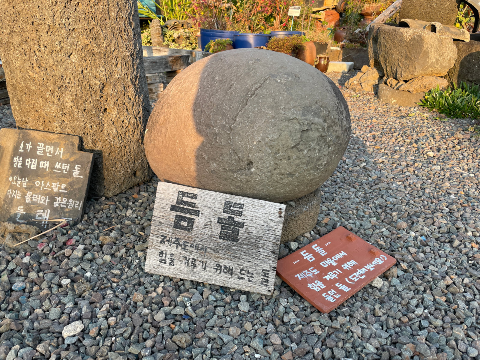 A lifting stone at Soesokkak Sanmul Tourism Farm