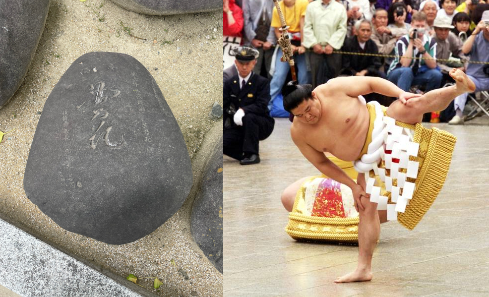 A photo of Wakanohana's power stone on the left. On the right-hand side, Wakanohana performs his Yokozuna dohyo-iri.